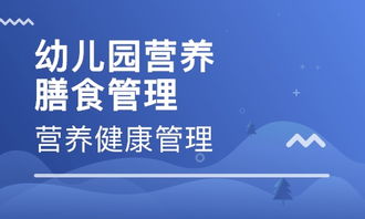 呼和浩特內蒙古營養健康管理協會 大眾網推薦品牌，守護您的營養健康