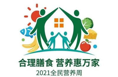 合理膳食 營養惠萬家 鄭州大學五附院第七屆全民營養周大型營養健康咨詢義診活動火熱進行中